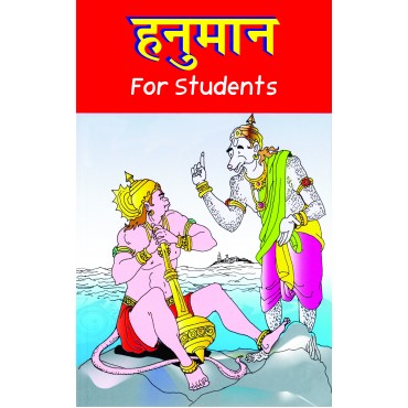 Veer Hanuman for Students (H)